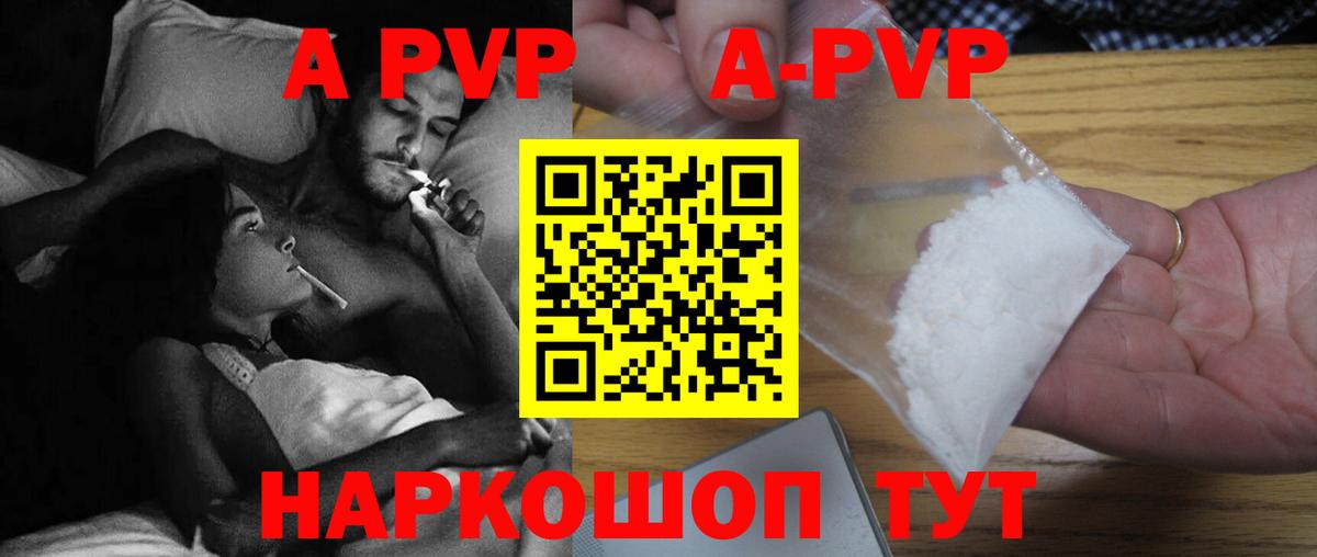 как найти закладки  Альфа ПВП  APVP СК КРИС  A-PVP СК  Вход с VPN  А ПВП СК  Карталы 