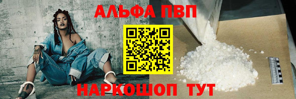 А ПВП кристаллы Карталы