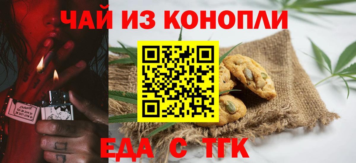Canna-Cookies марихуана Карталы