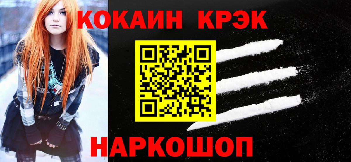 Кокаин 99% Карталы