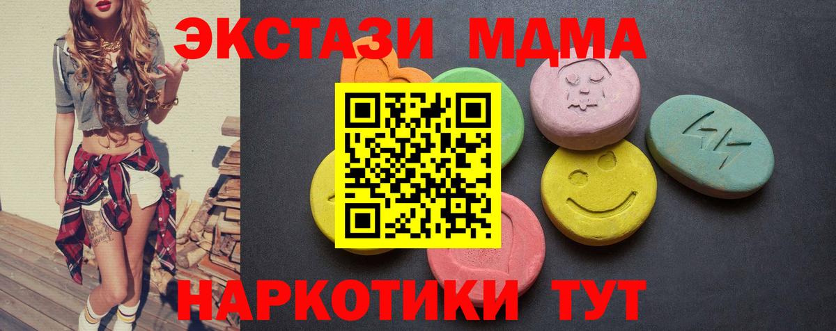 Экстази 280 MDMA  дарнет шоп  Карталы  Ecstasy Punisher  Вход с VPN  Экстази 