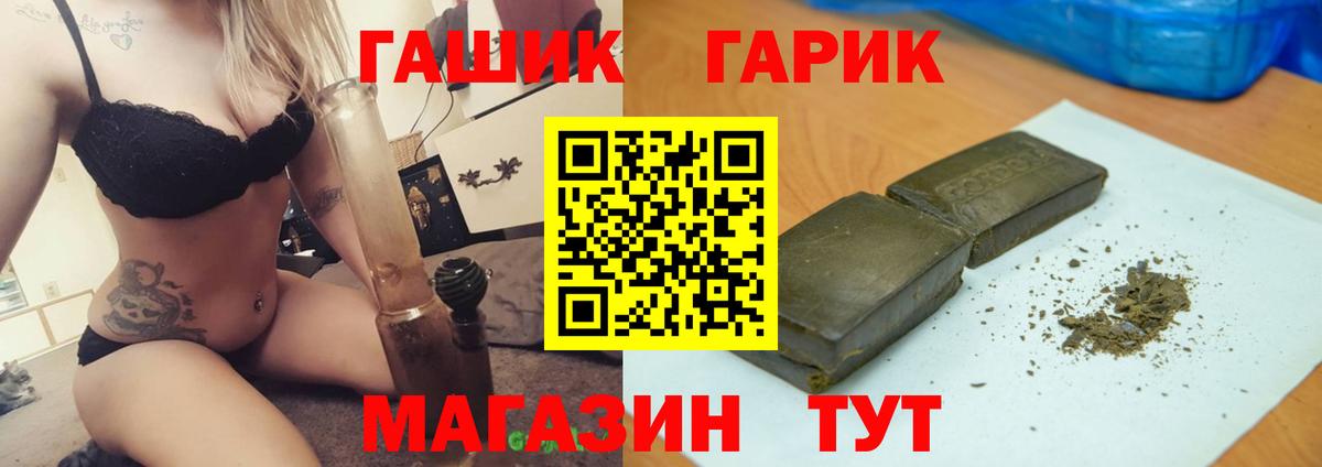 Карталы  ГАШИШ хэш  Вход с VPN  ГАШ Premium 