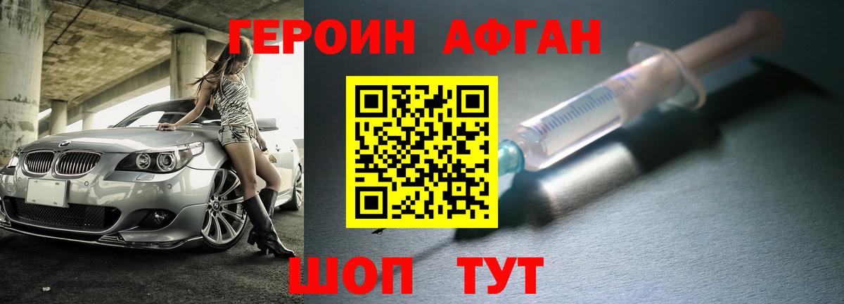 Героин герыч  Вход с VPN  ГЕРОИН  Карталы 