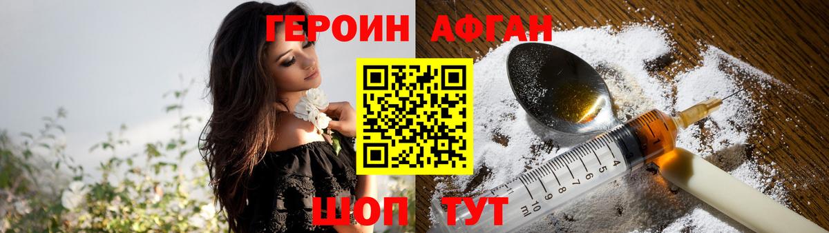 Героин VHQ Карталы