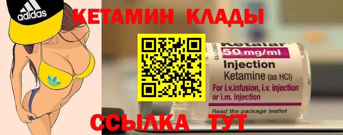 КЕТАМИН ketamine  Вход с VPN  Карталы  Кетамин ketamine 