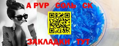 a pvp Конаково