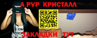 a pvp Конаково