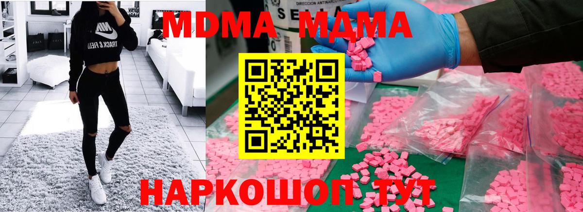 МДМА Molly  МДМА VHQ  Карталы  Вход с VPN 