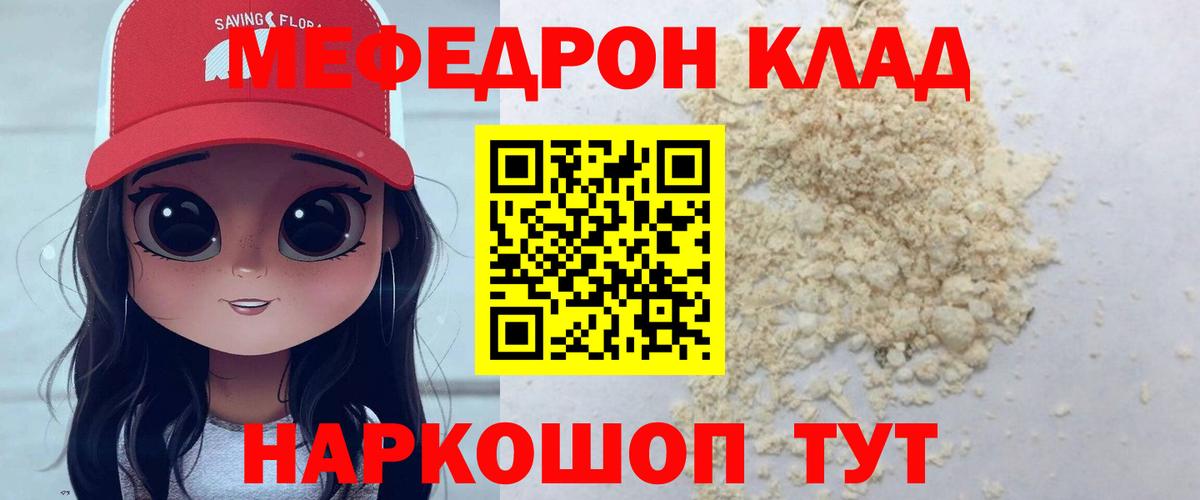 МЕФ мука Карталы