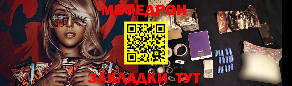 Мефедрон  Вход с VPN  Карталы  Меф mephedrone  Меф  МЕФ mephedrone 