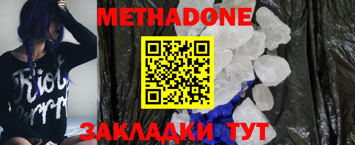 Метадон VHQ  МЕТАДОН VHQ  Вход с VPN  Карталы 