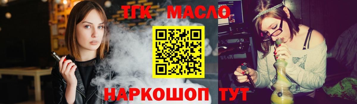 Карталы  купить закладку  Дистиллят ТГК концентрат  Вход с VPN  ТГК вейп 